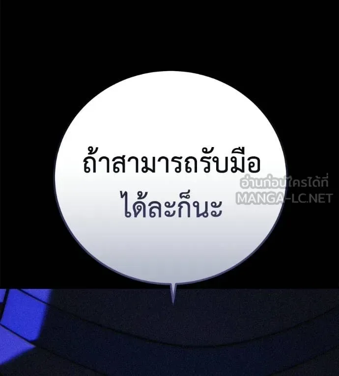 Red Shirt มัจจุราชชุดแดง ตอนที่ 39 หน้า 177