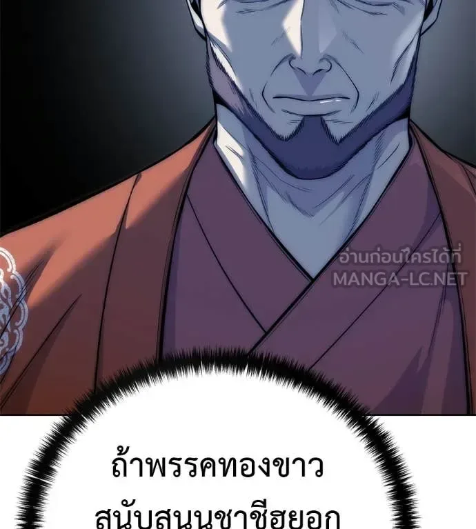 Red Shirt มัจจุราชชุดแดง ตอนที่ 39 หน้า 18