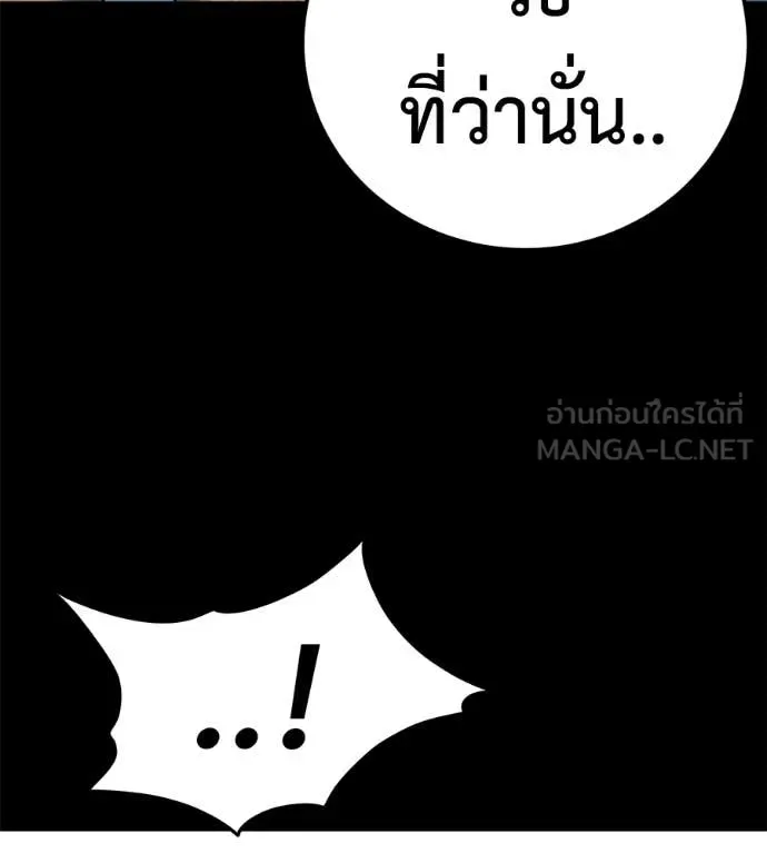 Red Shirt มัจจุราชชุดแดง ตอนที่ 39 หน้า 183