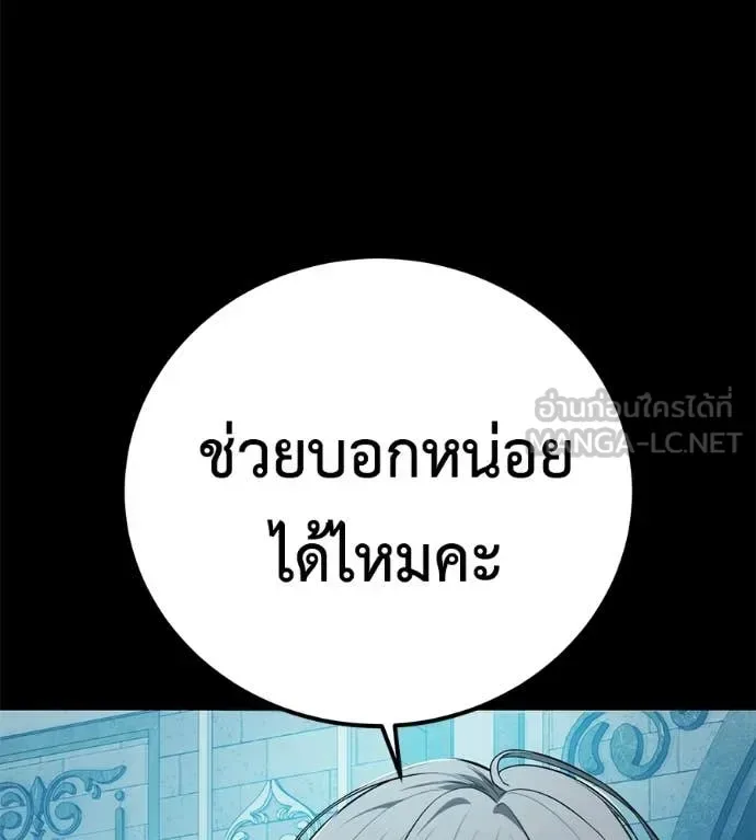 Red Shirt มัจจุราชชุดแดง ตอนที่ 39 หน้า 185