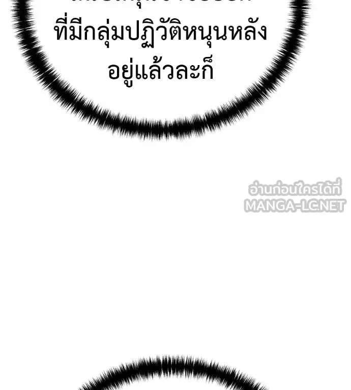 Red Shirt มัจจุราชชุดแดง ตอนที่ 39 หน้า 19