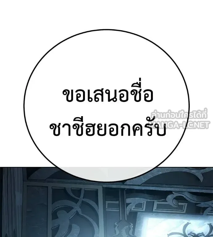 Red Shirt มัจจุราชชุดแดง ตอนที่ 39 หน้า 190