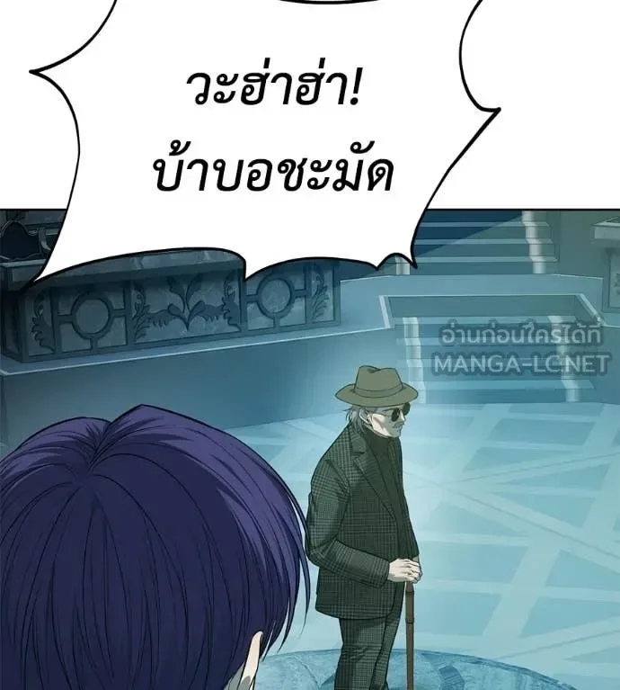 Red Shirt มัจจุราชชุดแดง ตอนที่ 39 หน้า 194