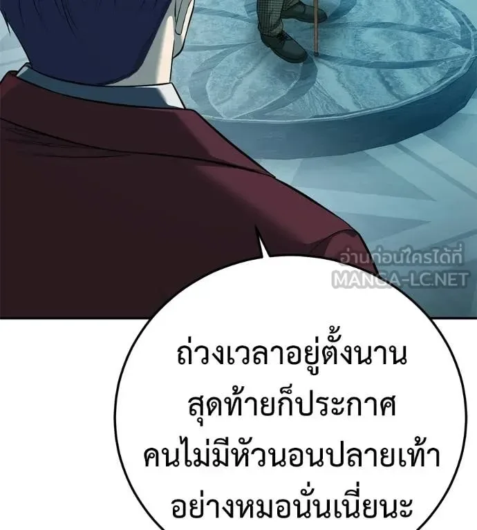 Red Shirt มัจจุราชชุดแดง ตอนที่ 39 หน้า 195
