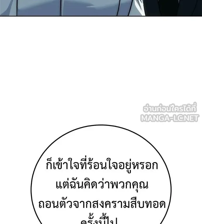 Red Shirt มัจจุราชชุดแดง ตอนที่ 39 หน้า 198
