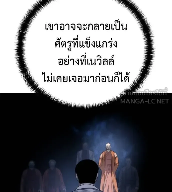 Red Shirt มัจจุราชชุดแดง ตอนที่ 39 หน้า 20