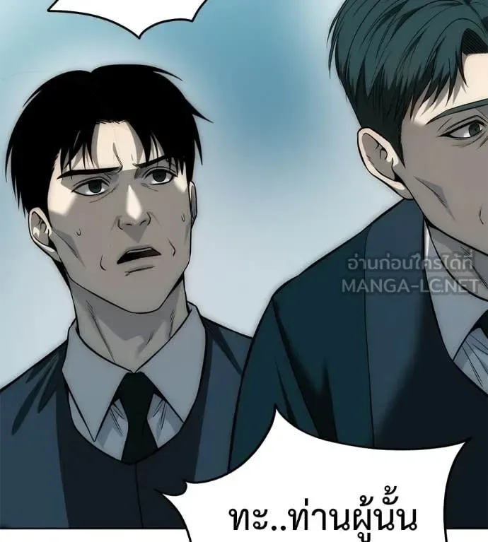 Red Shirt มัจจุราชชุดแดง ตอนที่ 39 หน้า 205