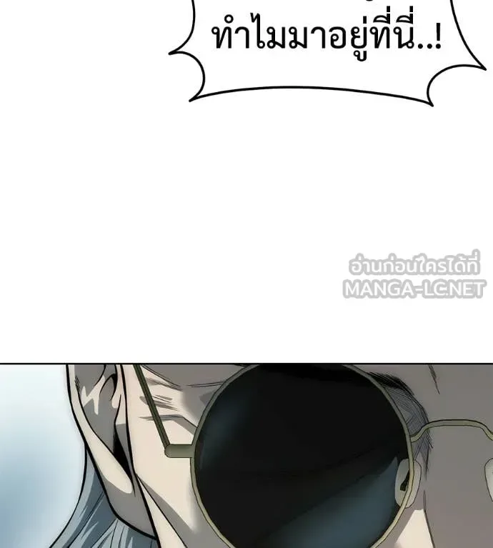 Red Shirt มัจจุราชชุดแดง ตอนที่ 39 หน้า 206