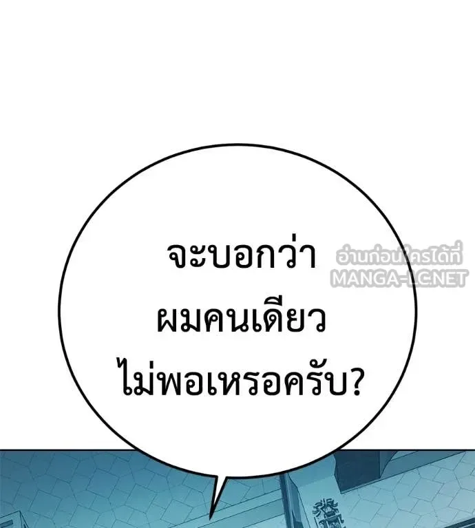 Red Shirt มัจจุราชชุดแดง ตอนที่ 39 หน้า 211