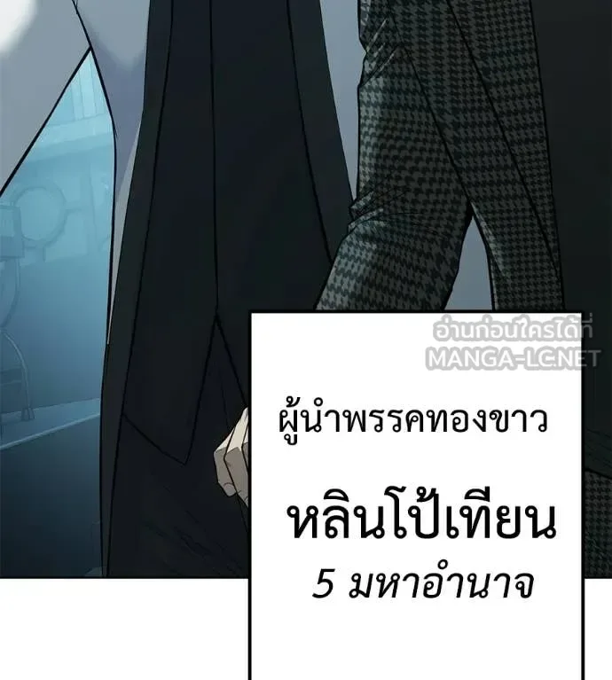 Red Shirt มัจจุราชชุดแดง ตอนที่ 39 หน้า 213