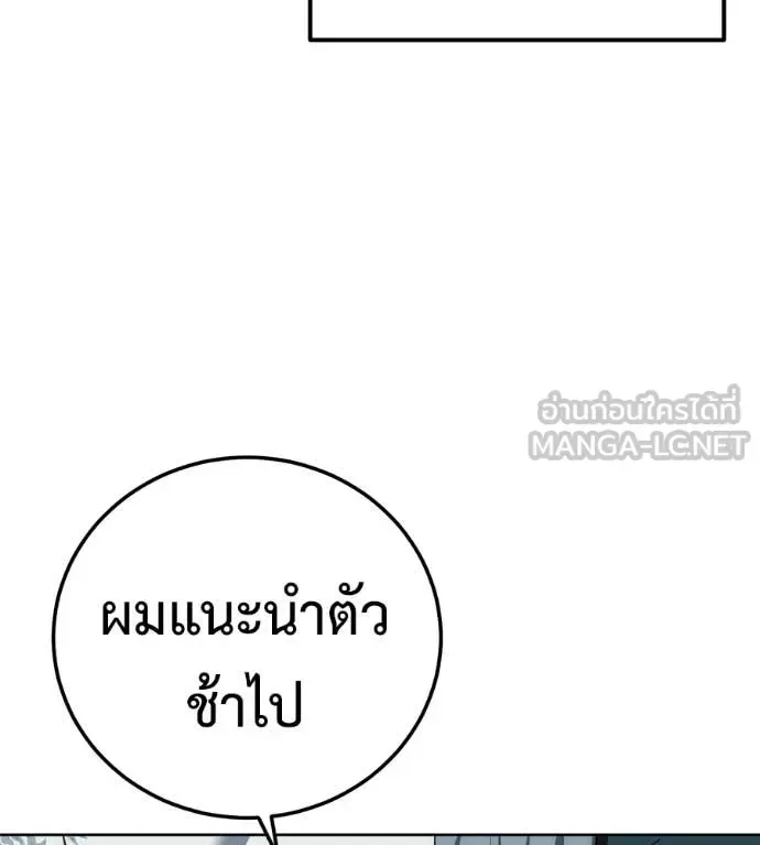 Red Shirt มัจจุราชชุดแดง ตอนที่ 39 หน้า 214