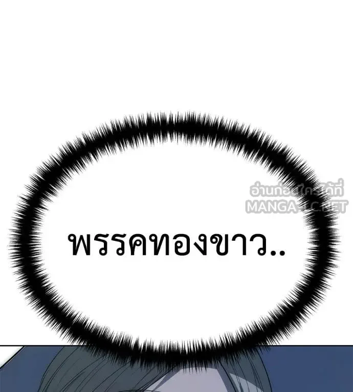 Red Shirt มัจจุราชชุดแดง ตอนที่ 39 หน้า 219