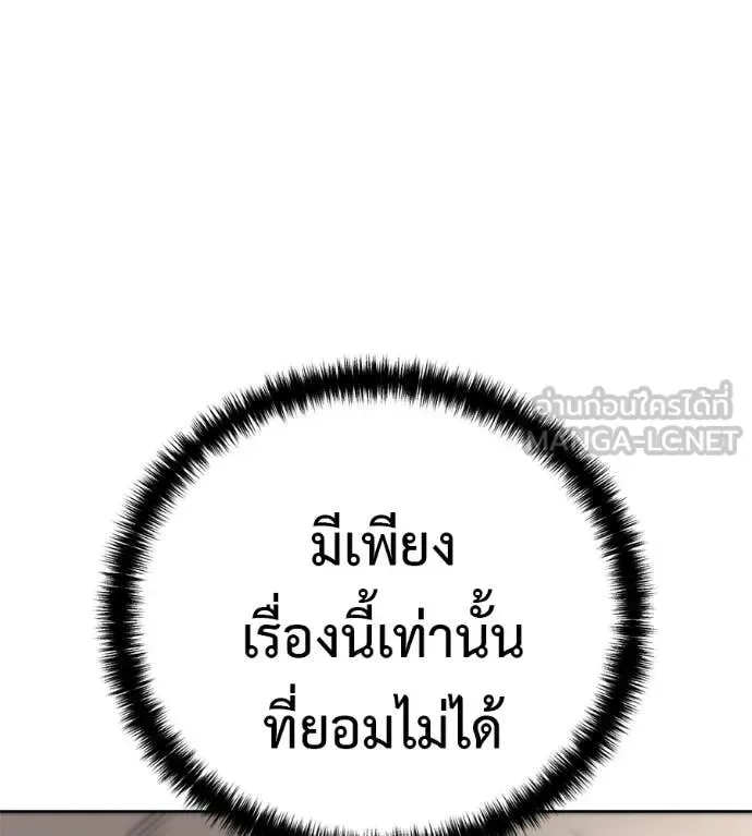 Red Shirt มัจจุราชชุดแดง ตอนที่ 39 หน้า 22