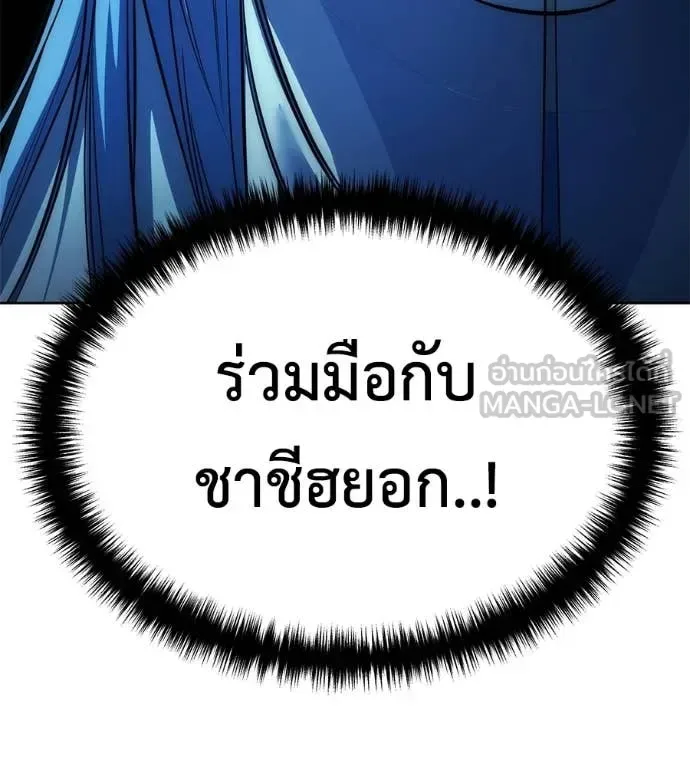 Red Shirt มัจจุราชชุดแดง ตอนที่ 39 หน้า 223