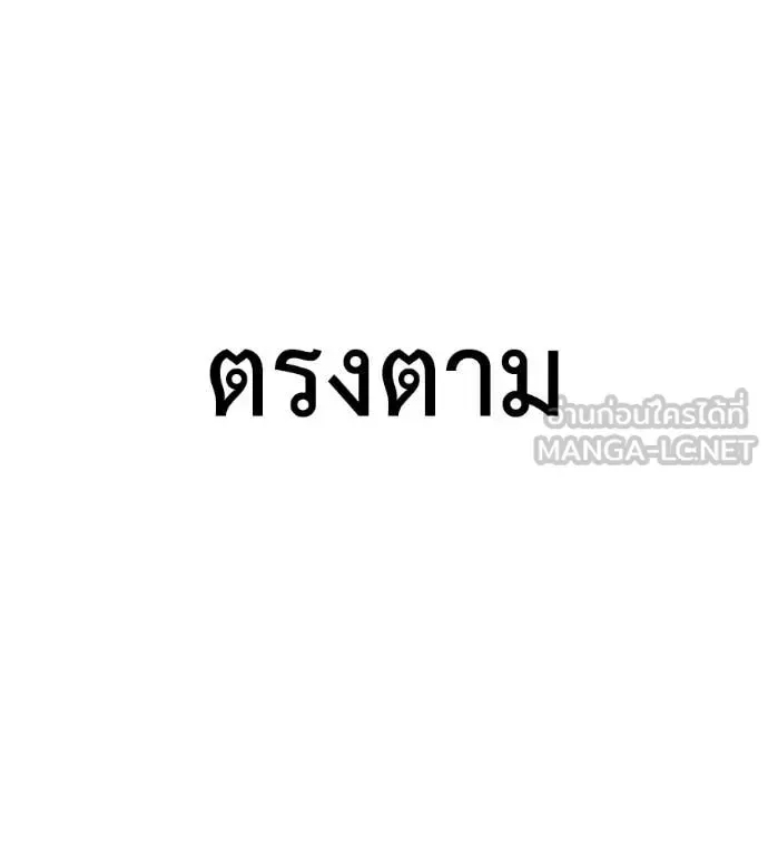 Red Shirt มัจจุราชชุดแดง ตอนที่ 39 หน้า 224