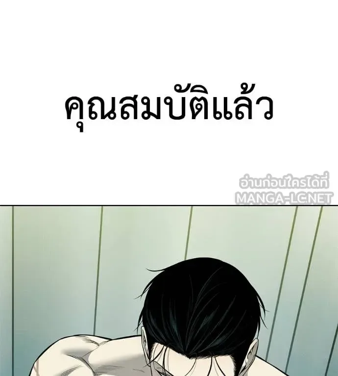 Red Shirt มัจจุราชชุดแดง ตอนที่ 39 หน้า 225