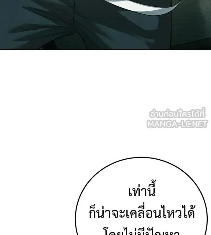 Red Shirt มัจจุราชชุดแดง ตอนที่ 39 หน้า 227