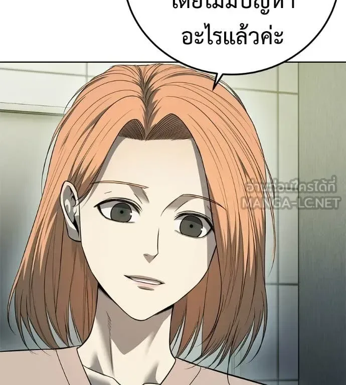 Red Shirt มัจจุราชชุดแดง ตอนที่ 39 หน้า 228
