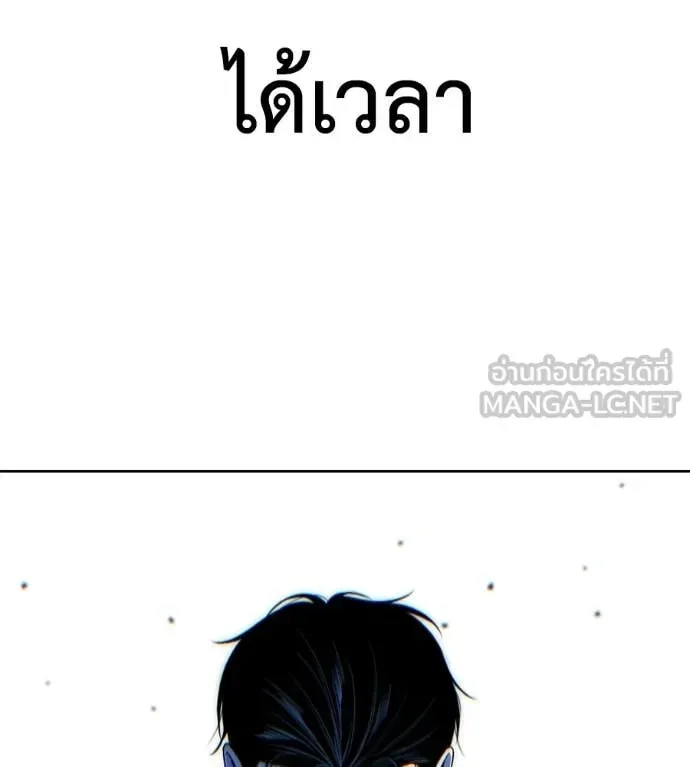 Red Shirt มัจจุราชชุดแดง ตอนที่ 39 หน้า 231