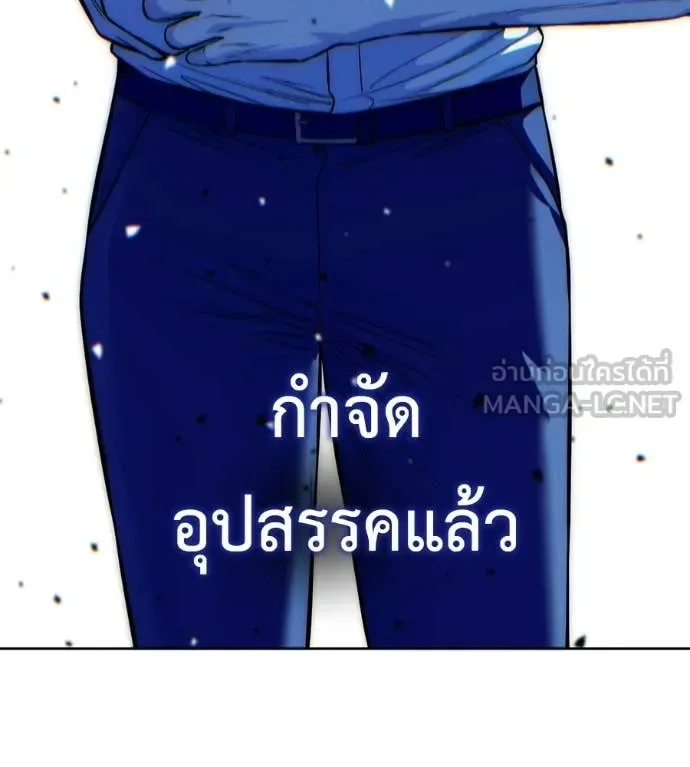 Red Shirt มัจจุราชชุดแดง ตอนที่ 39 หน้า 233