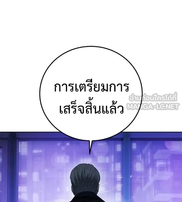 Red Shirt มัจจุราชชุดแดง ตอนที่ 39 หน้า 234