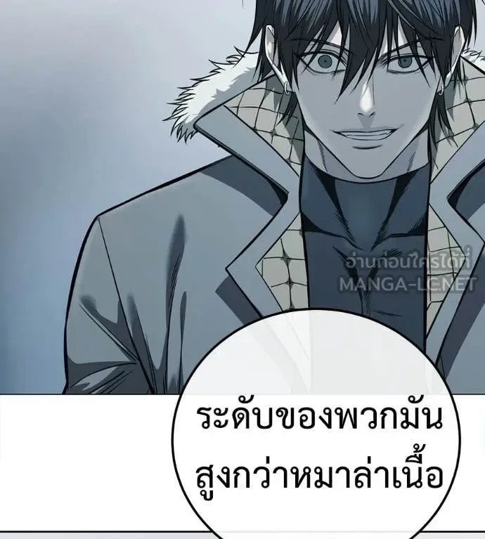 Red Shirt มัจจุราชชุดแดง ตอนที่ 39 หน้า 237