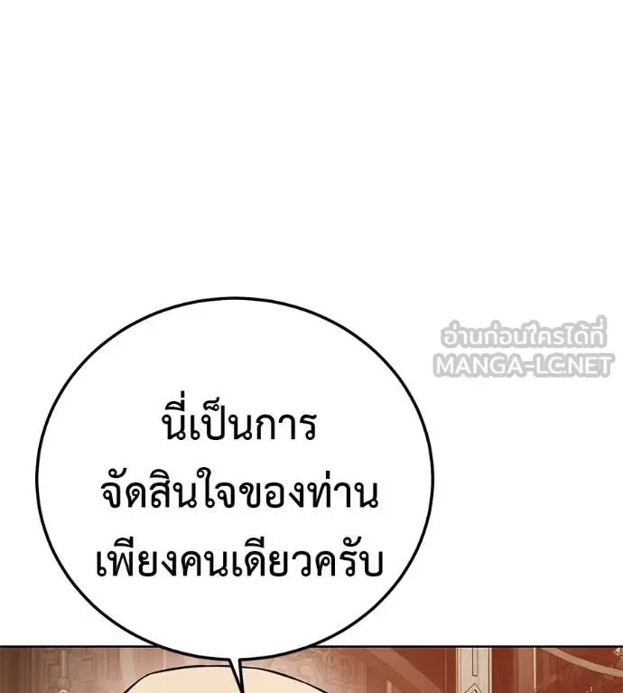 Red Shirt มัจจุราชชุดแดง ตอนที่ 39 หน้า 24