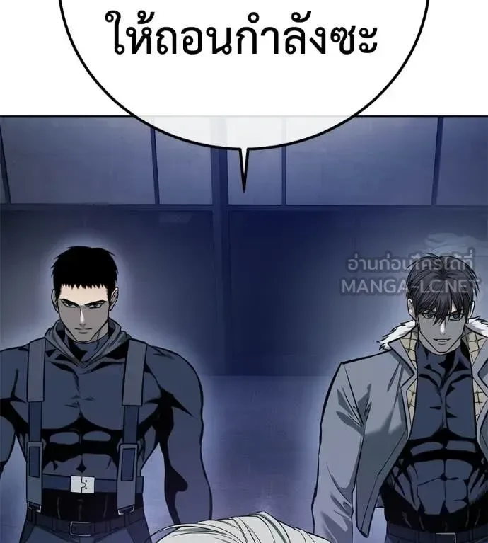 Red Shirt มัจจุราชชุดแดง ตอนที่ 39 หน้า 241