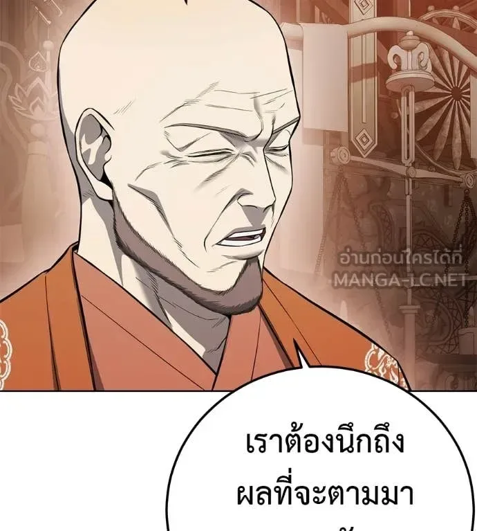 Red Shirt มัจจุราชชุดแดง ตอนที่ 39 หน้า 25