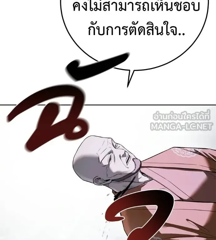 Red Shirt มัจจุราชชุดแดง ตอนที่ 39 หน้า 27