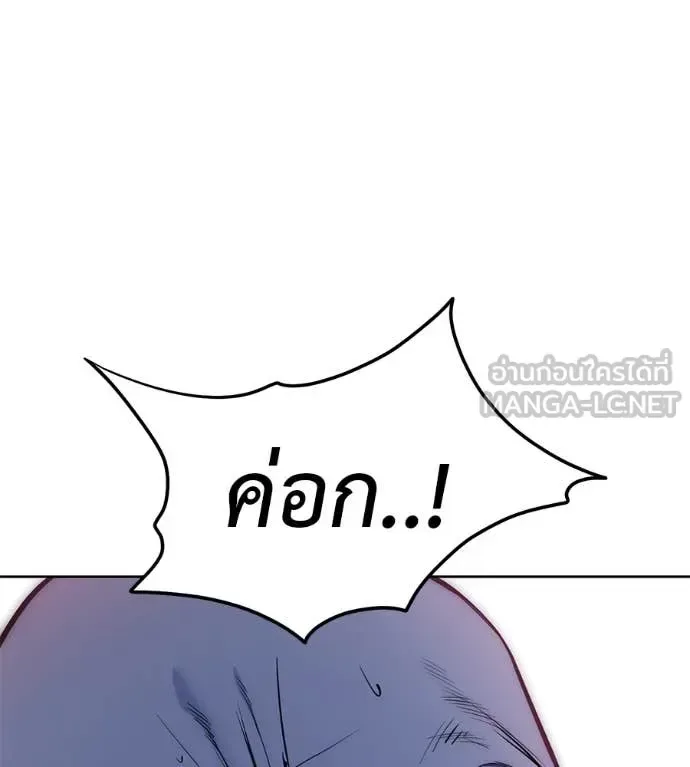 Red Shirt มัจจุราชชุดแดง ตอนที่ 39 หน้า 29