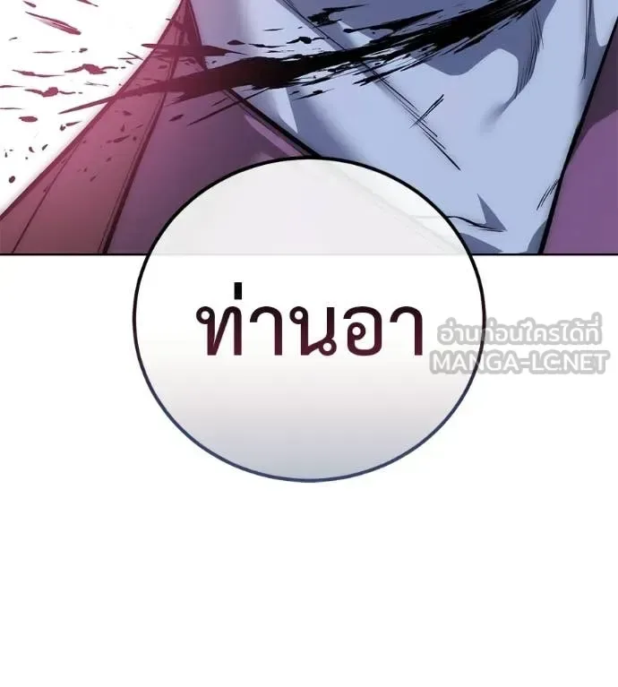 Red Shirt มัจจุราชชุดแดง ตอนที่ 39 หน้า 31