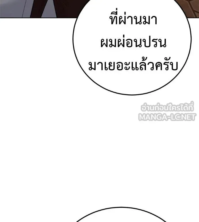 Red Shirt มัจจุราชชุดแดง ตอนที่ 39 หน้า 34