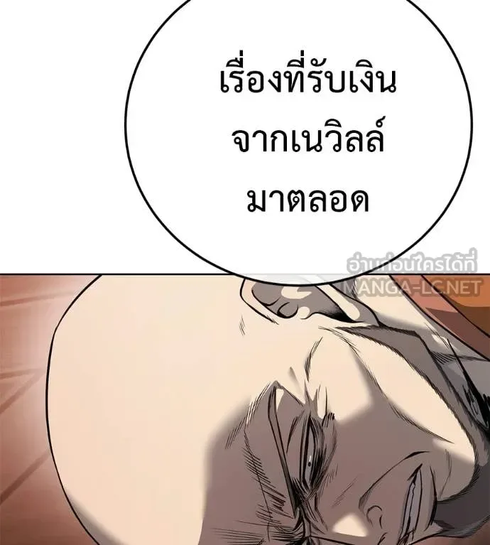 Red Shirt มัจจุราชชุดแดง ตอนที่ 39 หน้า 35