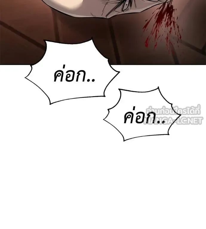 Red Shirt มัจจุราชชุดแดง ตอนที่ 39 หน้า 36
