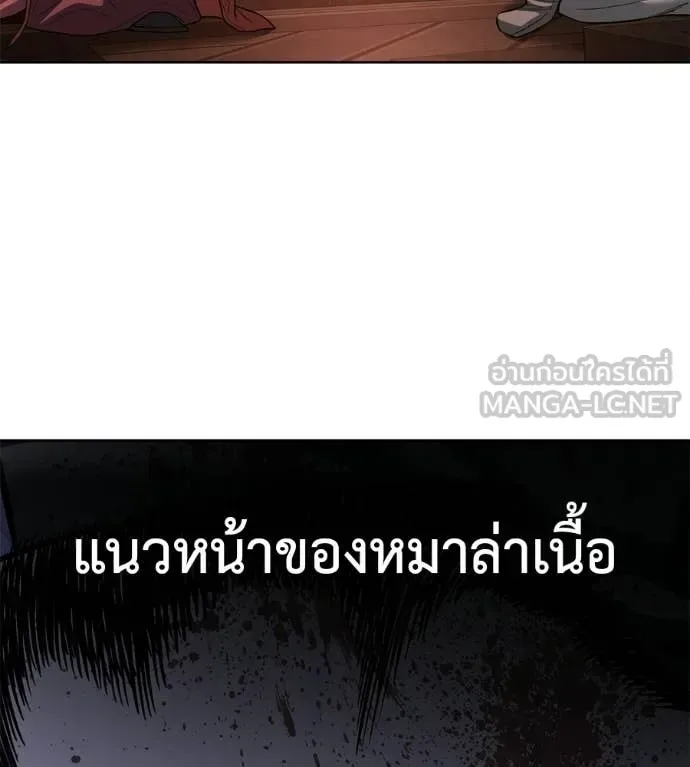 Red Shirt มัจจุราชชุดแดง ตอนที่ 39 หน้า 4