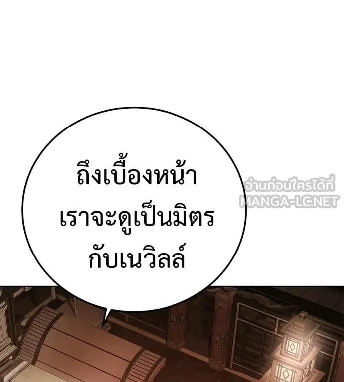 Red Shirt มัจจุราชชุดแดง ตอนที่ 39 หน้า 41