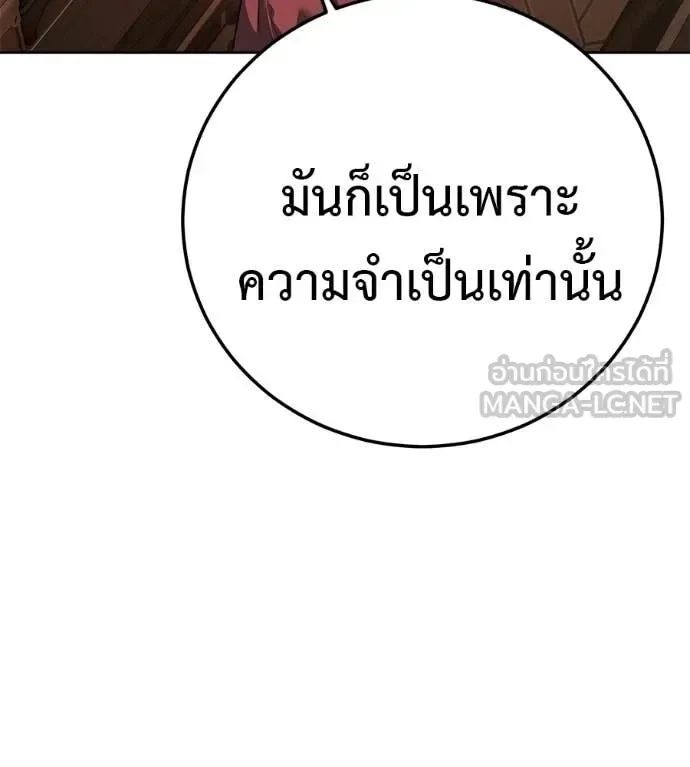Red Shirt มัจจุราชชุดแดง ตอนที่ 39 หน้า 43