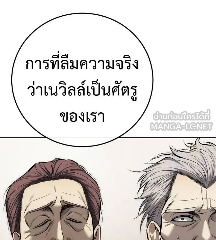 Red Shirt มัจจุราชชุดแดง ตอนที่ 39 หน้า 44