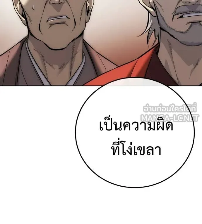 Red Shirt มัจจุราชชุดแดง ตอนที่ 39 หน้า 45