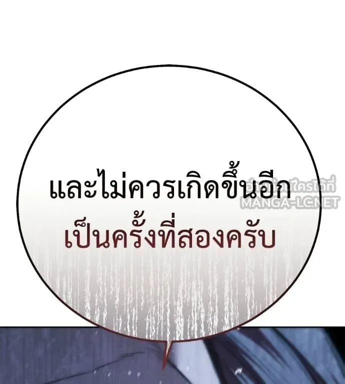 Red Shirt มัจจุราชชุดแดง ตอนที่ 39 หน้า 46