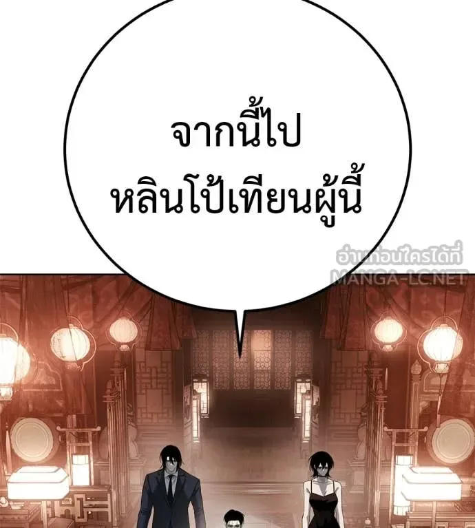 Red Shirt มัจจุราชชุดแดง ตอนที่ 39 หน้า 49