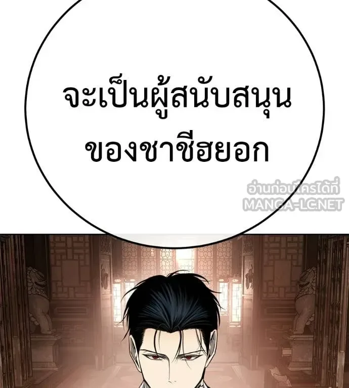 Red Shirt มัจจุราชชุดแดง ตอนที่ 39 หน้า 52