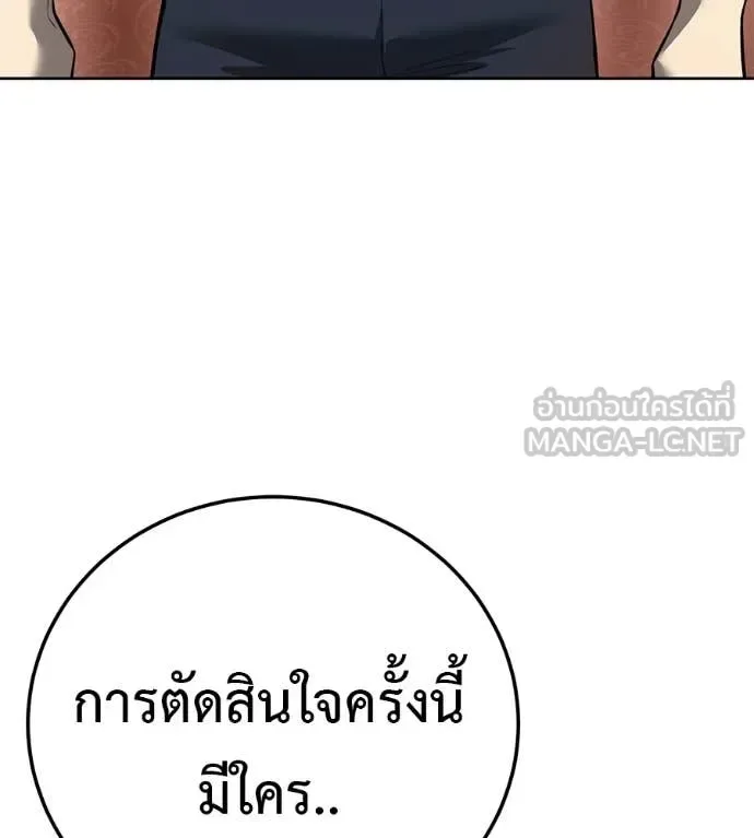 Red Shirt มัจจุราชชุดแดง ตอนที่ 39 หน้า 54