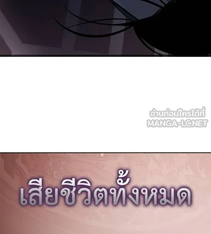 Red Shirt มัจจุราชชุดแดง ตอนที่ 39 หน้า 6