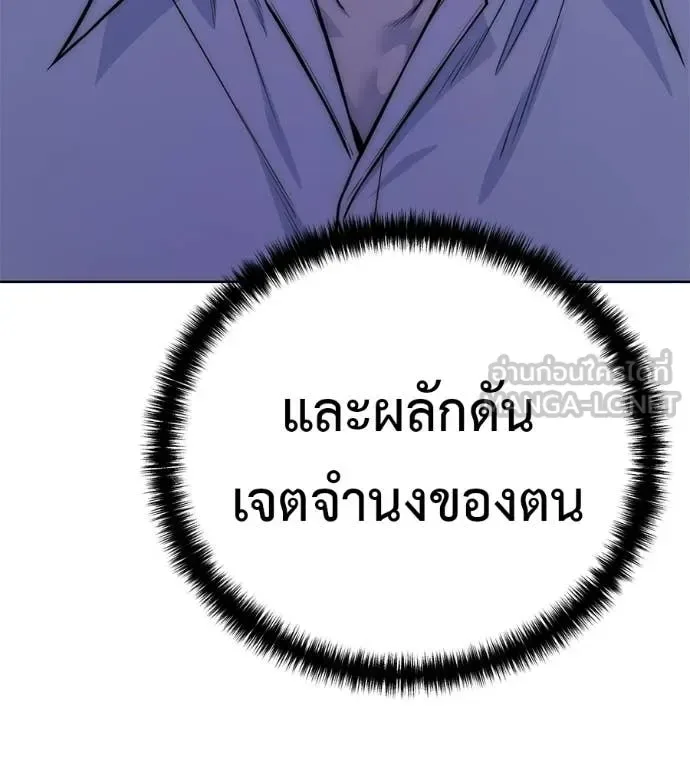 Red Shirt มัจจุราชชุดแดง ตอนที่ 39 หน้า 61