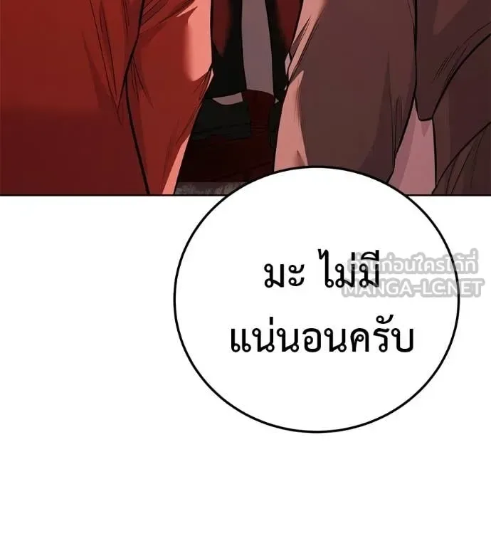 Red Shirt มัจจุราชชุดแดง ตอนที่ 39 หน้า 64