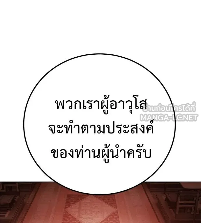 Red Shirt มัจจุราชชุดแดง ตอนที่ 39 หน้า 65