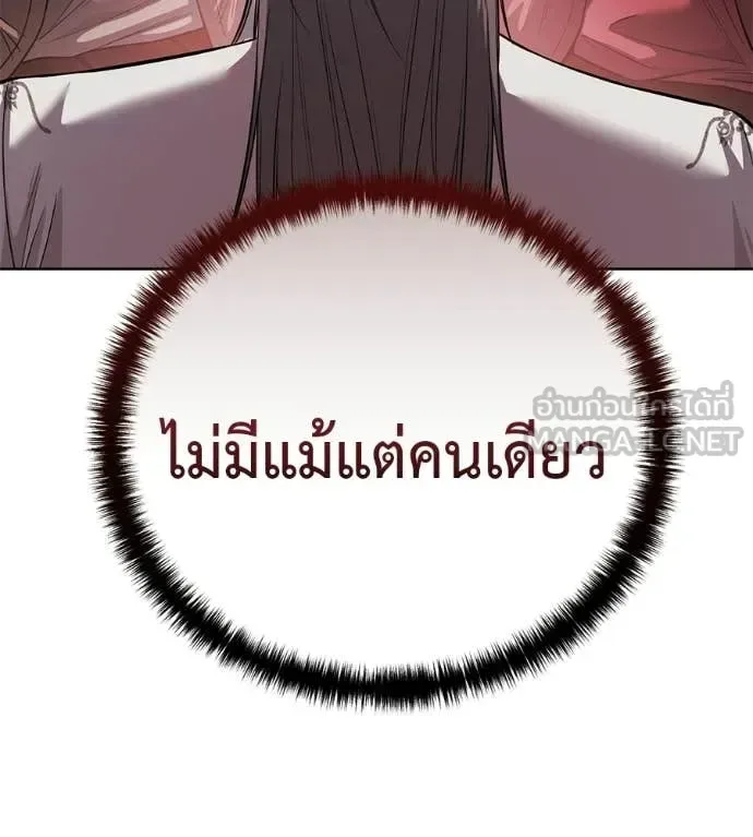 Red Shirt มัจจุราชชุดแดง ตอนที่ 39 หน้า 67