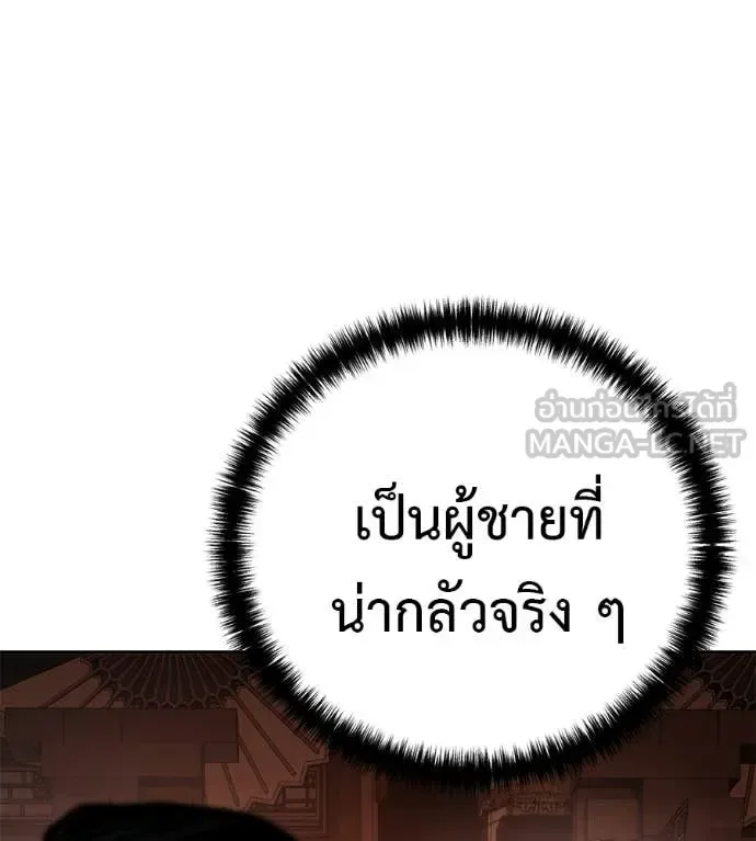 Red Shirt มัจจุราชชุดแดง ตอนที่ 39 หน้า 68